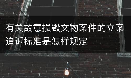 关于过失损坏交通工具罪的司法认定有什么标准