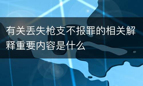 福建抢夺罪抢劫罪主要差异有何 什么是抢劫罪