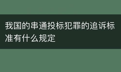 最高检故意杀人犯罪相关司法解释规定有什么重要内容