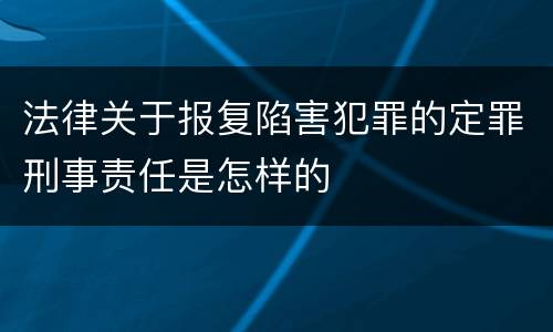 对非国家工作人员行贿涉嫌构成犯罪如何判处