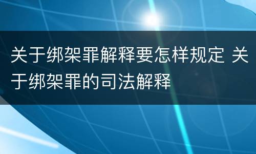 非法低价出让国有土地使用权涉嫌成立犯罪应该怎么判罚