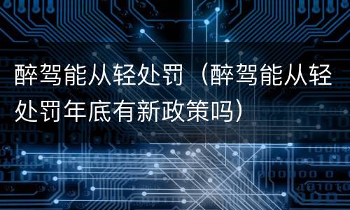 过失泄露国家秘密犯罪的司法认定（过失泄露国家秘密犯罪的司法认定标准）