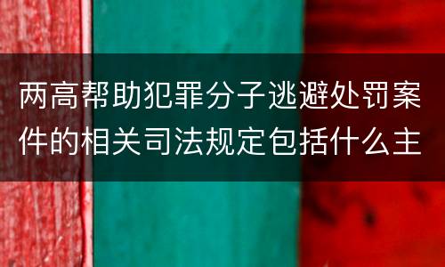 法律对传染病防治失职犯罪规定的刑事责任是什么