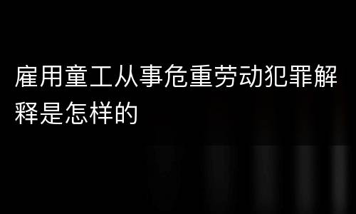 非法组织卖血罪刑事追诉标准有哪些（非法组织卖血罪立案标准）