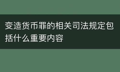 过失损坏交通设施犯罪公安追诉标准