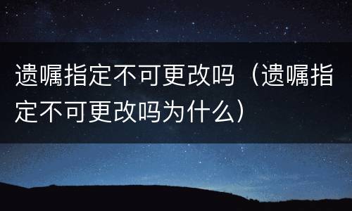 有关背信运用受托财产犯罪的犯罪界定是怎样的