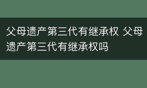 单位受贿犯罪的构成要件有哪些