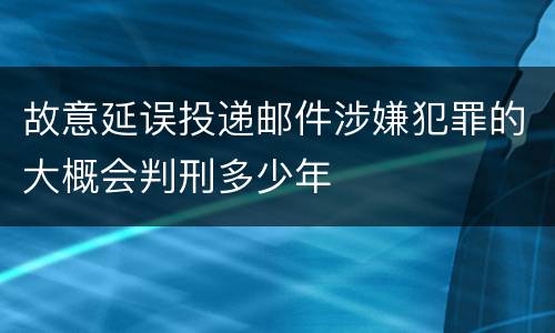 刑法传播淫秽物品犯罪解释规定内容是什么