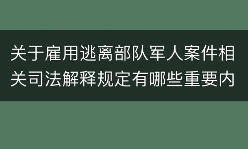 失业救济金申领需要经过哪些流程（办理失业救济金流程）