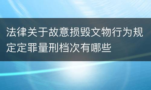 我国诽谤案追诉标准如何（侮辱诽谤有追诉时效吗）