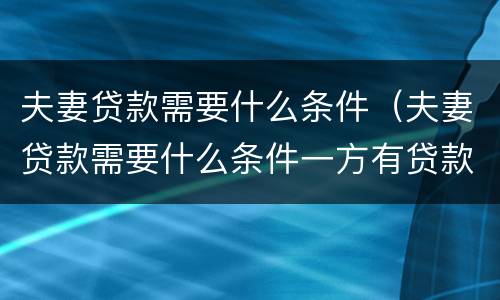 服刑期间信用卡逾期怎么办? 被判刑信用卡逾期怎么办