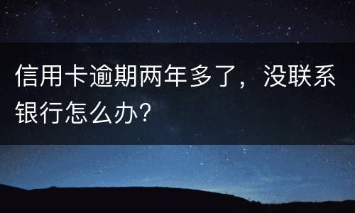 信用卡逾期多少钱会被起诉（信用卡逾期多少钱会被起诉疫情期间）