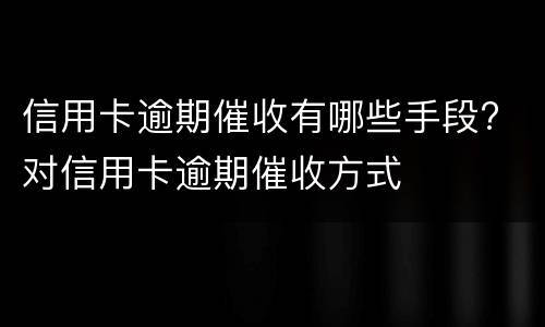 信用卡网贷还不起怎么办?（信用卡网贷还不起怎么办）