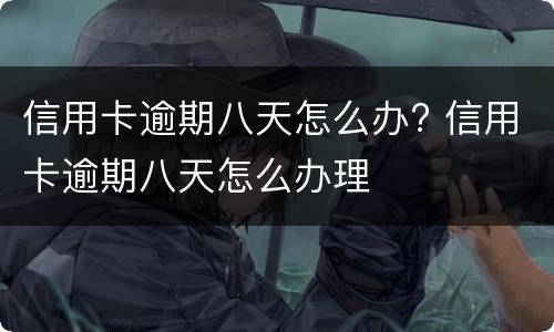 刑事追诉时效起算点是什么时候（刑事追诉时效起算点是什么时候确定的）